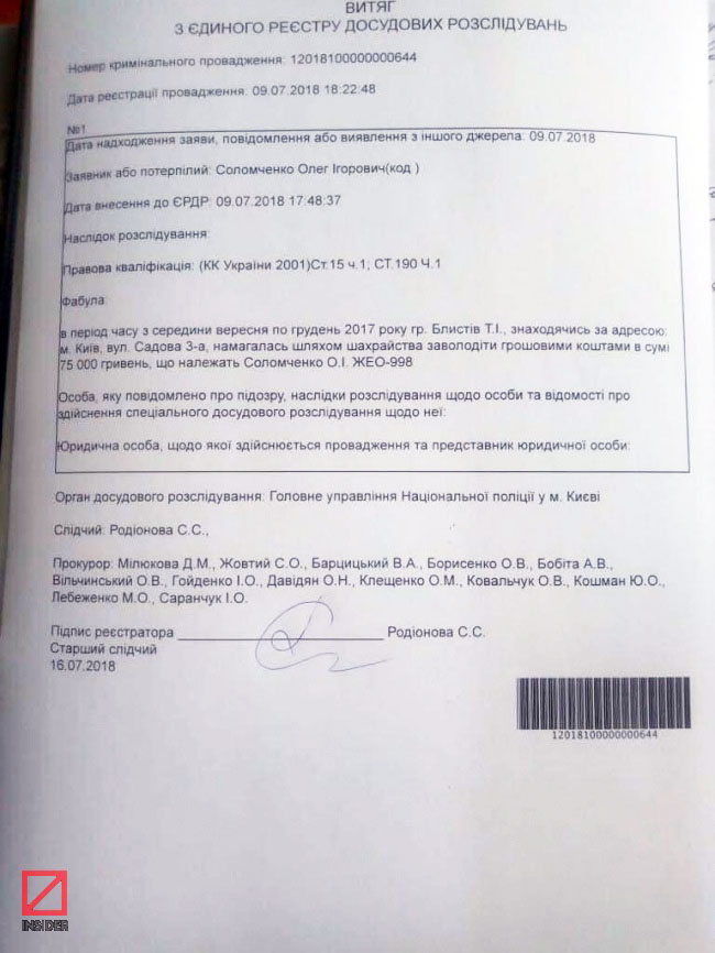 Пашинского обвиняют в угрозе убийством. Его новая "жертва" обвиняется в мошенничестве 3 0e23cfa 2