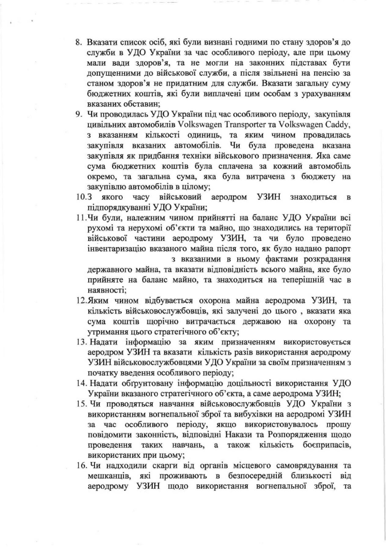 Чайковский и Ковалев задают вопросы об УГО 4 10 0045 00 G C ZAP4