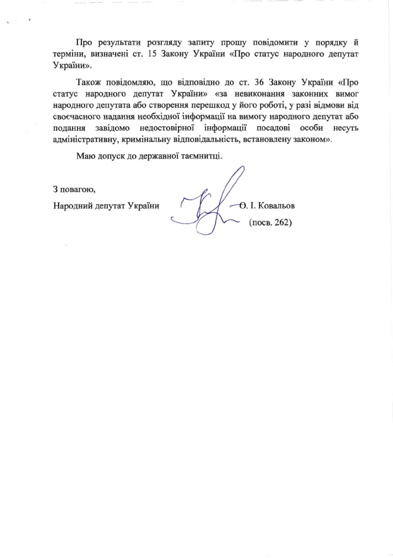 Чайковский и Ковалев задают вопросы об УГО 6 10 0045 00 G C ZAP6