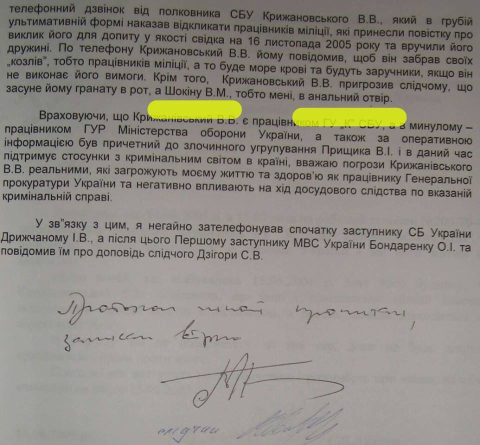 Чем Севрук лучше Гузыря? И где граната Шокина? 1 11011996 862430650502991 2694407330333072261 n