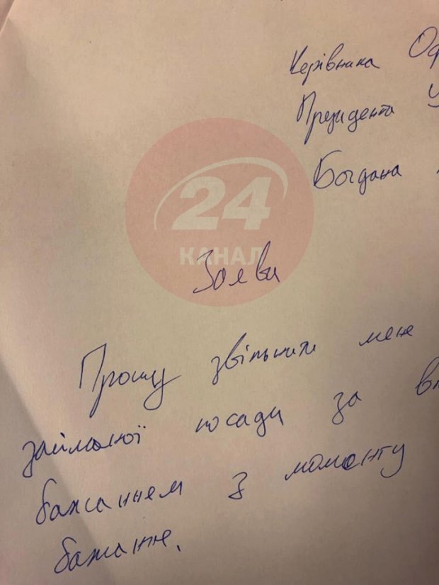 Богдан ушел от Зеленского 1 1187107 8953763