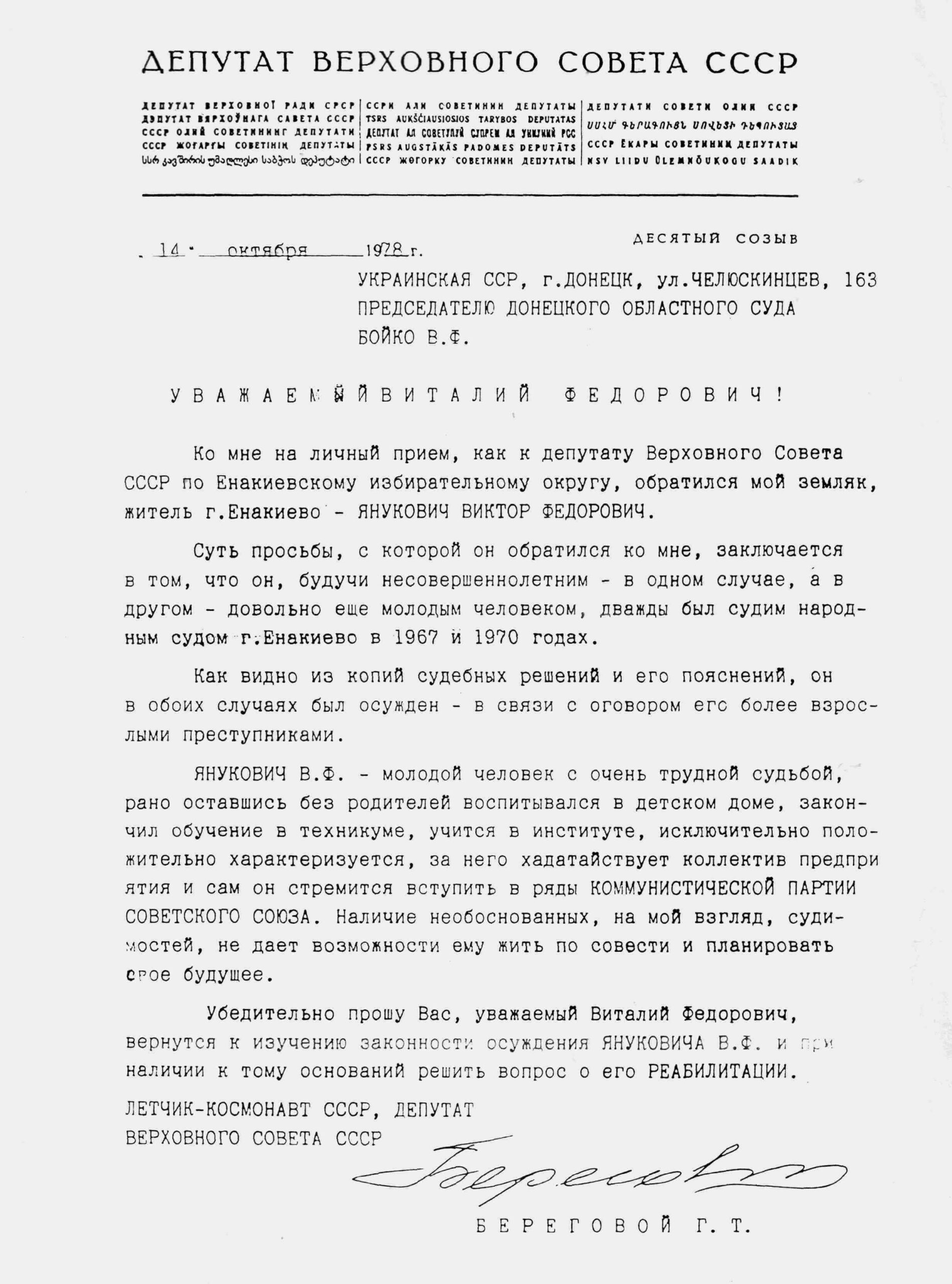 Найбільша помилка Георгія Берегового (до Всесвітнього дня авіації та космонавтики) 2 11lystberehovyj8989 scaled