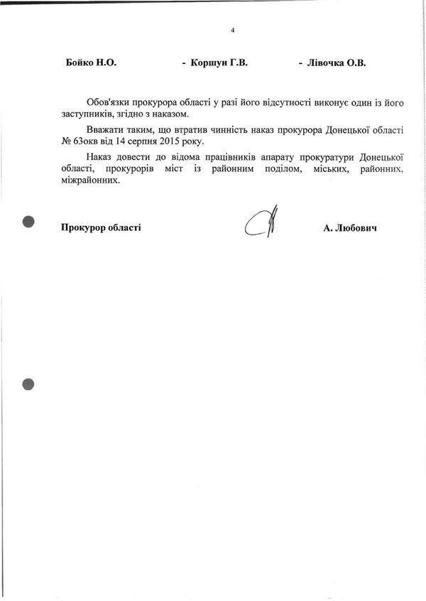 День прокурора. Скоро, очень скоро... далее по тексту 7 12314275 1654905448059580 915623264028507769 o