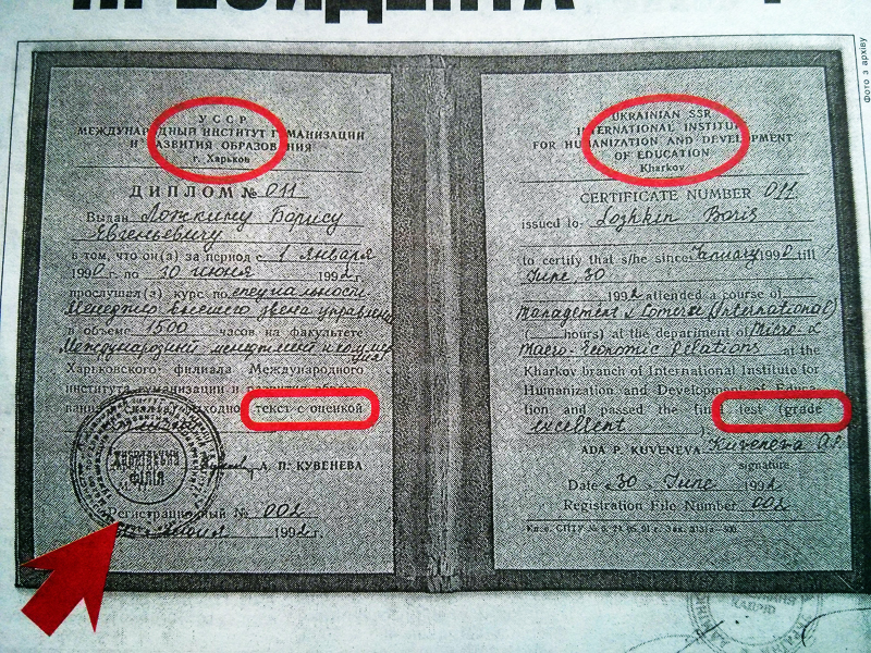 Ложкин тоже оказался "проффесором" 1 1331623 1366087