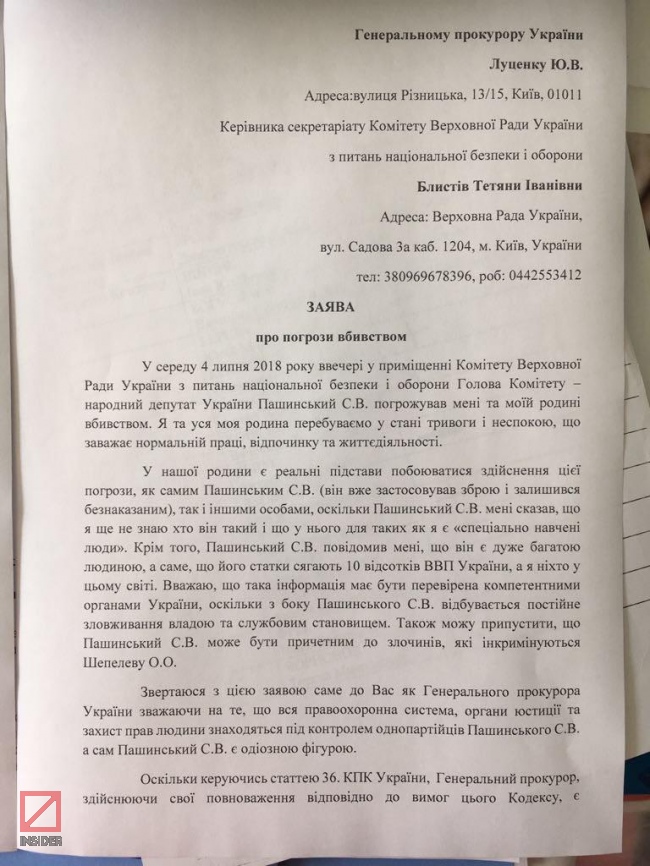 Пашинского обвиняют в угрозе убийством. Его новая "жертва" обвиняется в мошенничестве 1 1536643 6
