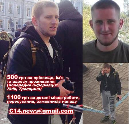 Увага! Розшук! 2 16807374 1416184098452235 6842185482558274816 n