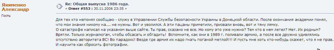 Новый глава СБУ призывал гнать "журналюг" поганой метлой (документы) 4 1 zhurnalisty liamku