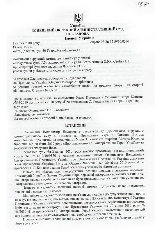 Країна непередбачуваного правосуддя-2 1 1banf