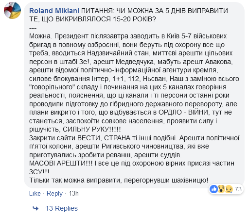 Дело Заманы. Попытается ли Порошенко наступить на грабли Януковича? 6 1delozamaniii html m658125d5