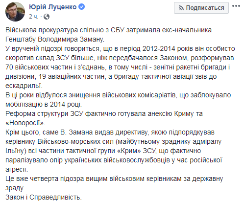 Дело Заманы. Попытается ли Порошенко наступить на грабли Януковича? 3 1delozamaniii html m6742f577
