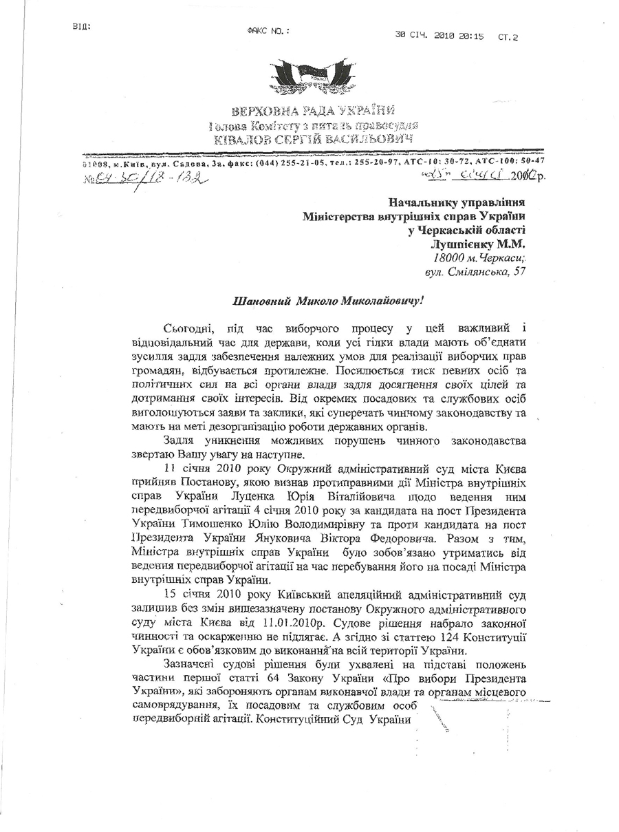 Силовики и выборы: момент истины 2 222 2