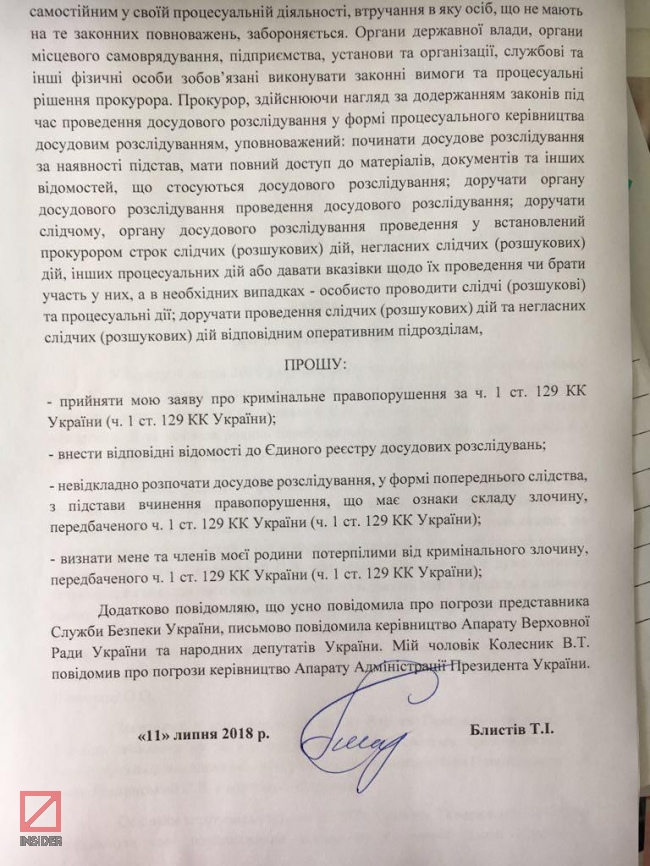 Пашинского обвиняют в угрозе убийством. Его новая "жертва" обвиняется в мошенничестве 2 23b33c9 7