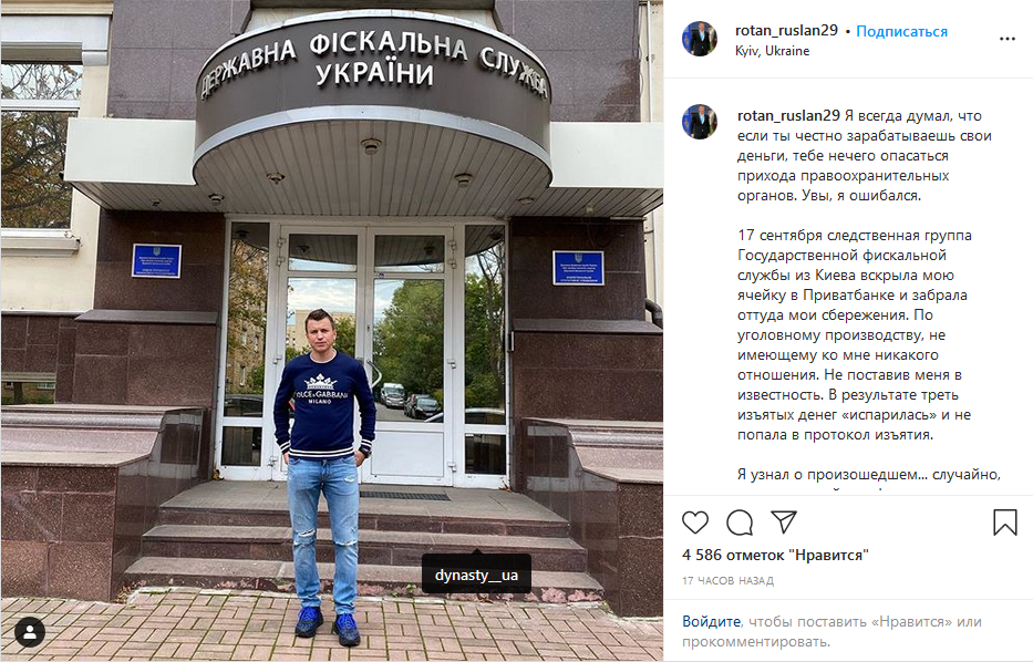 У тренера молодежной сборной по футболу налоговики украли деньги из "Приватбанка" 1 24552b99a1a82f991960caa504e58de3