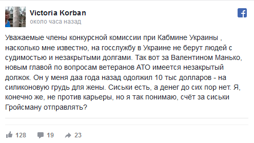 Сестра Корбана раскрыла тему сисек нового главы Госслужбы по делам ветеранов 1 24c2e01ecfedb6c09a8c4c9fe203928b