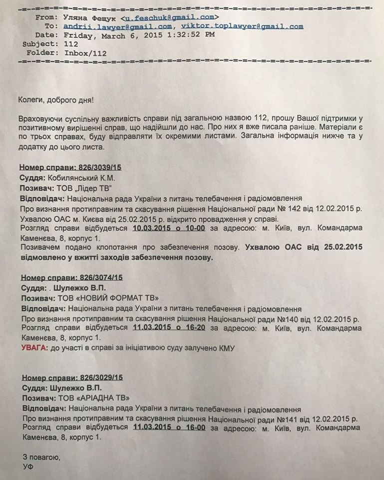 Чтобы загнать в угол собственников канала 112 и заставить дешевле продаться людям Порошенко, Нацсовет выписал 112 многочисленные предупреждения 2 27858872 398110963973053 296854898788142409 n
