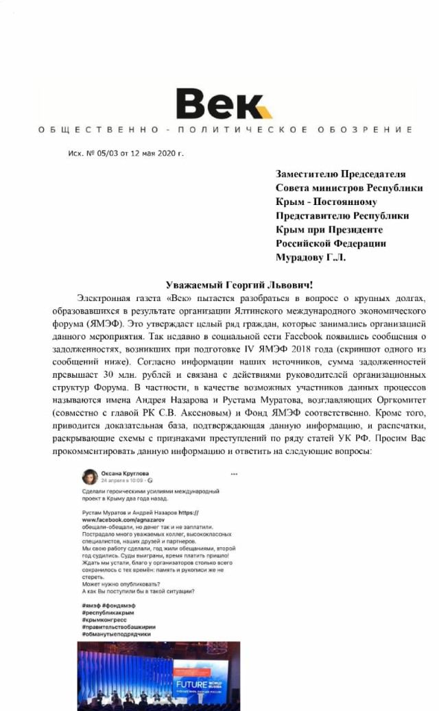 Материалы «ВЕКа»: под Аксеновым «зашаталось кресло» 2 2 5328123487234033370