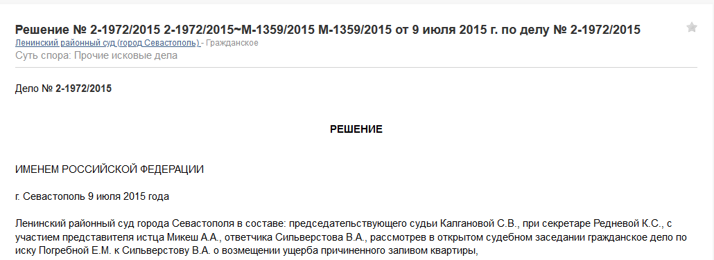 История одного рейдерства или те, кто закрывают двери бизнеса 7 2 5390900846651246429 html 59e277af