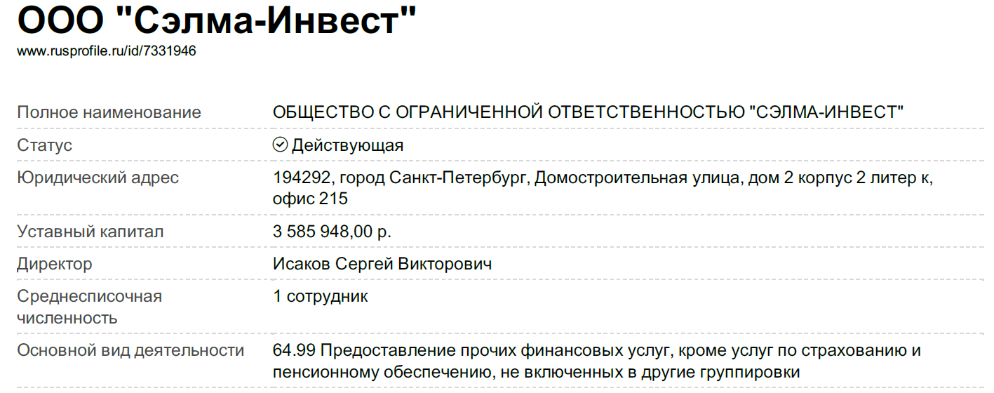 История одного рейдерства или те, кто закрывают двери бизнеса 11 2 5390900846651246429 html m49af3cf4