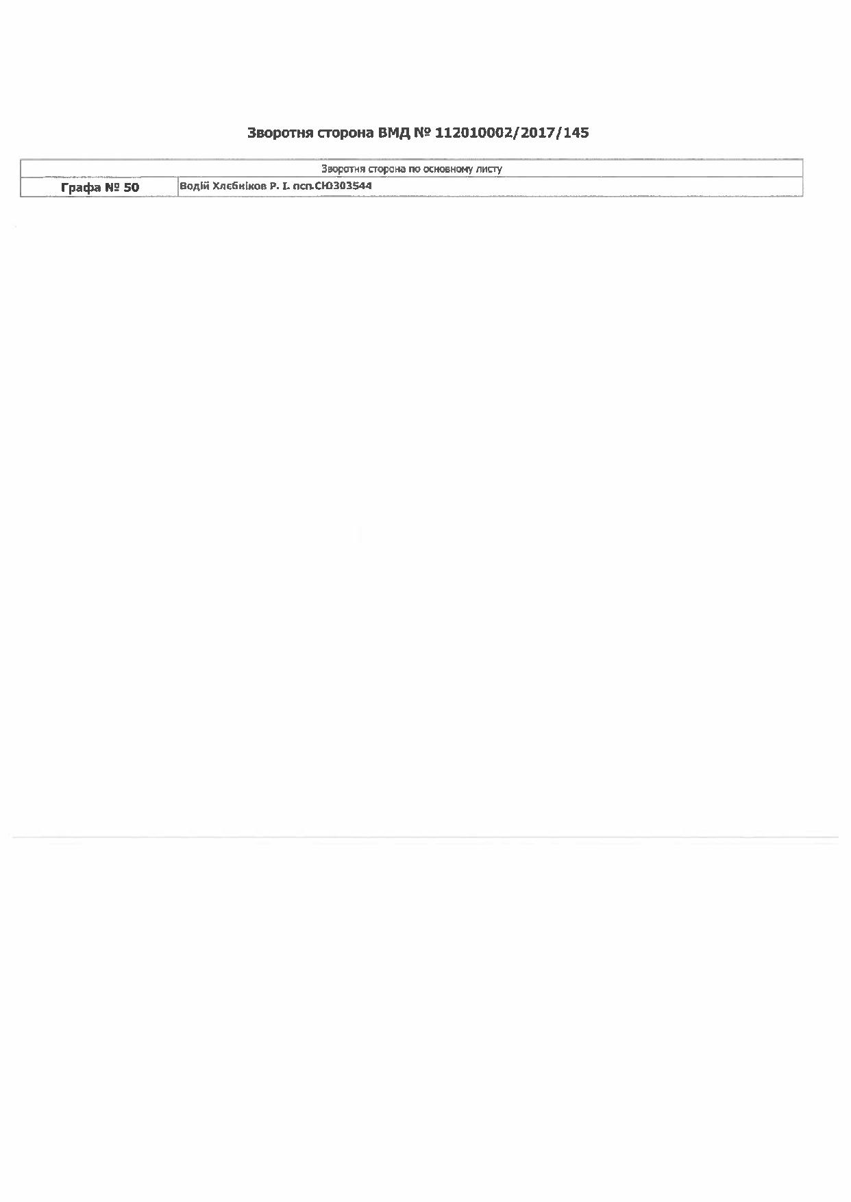 Богуслаев, Ляшко и торговля оружием 17 2 yanvar 17 page 013