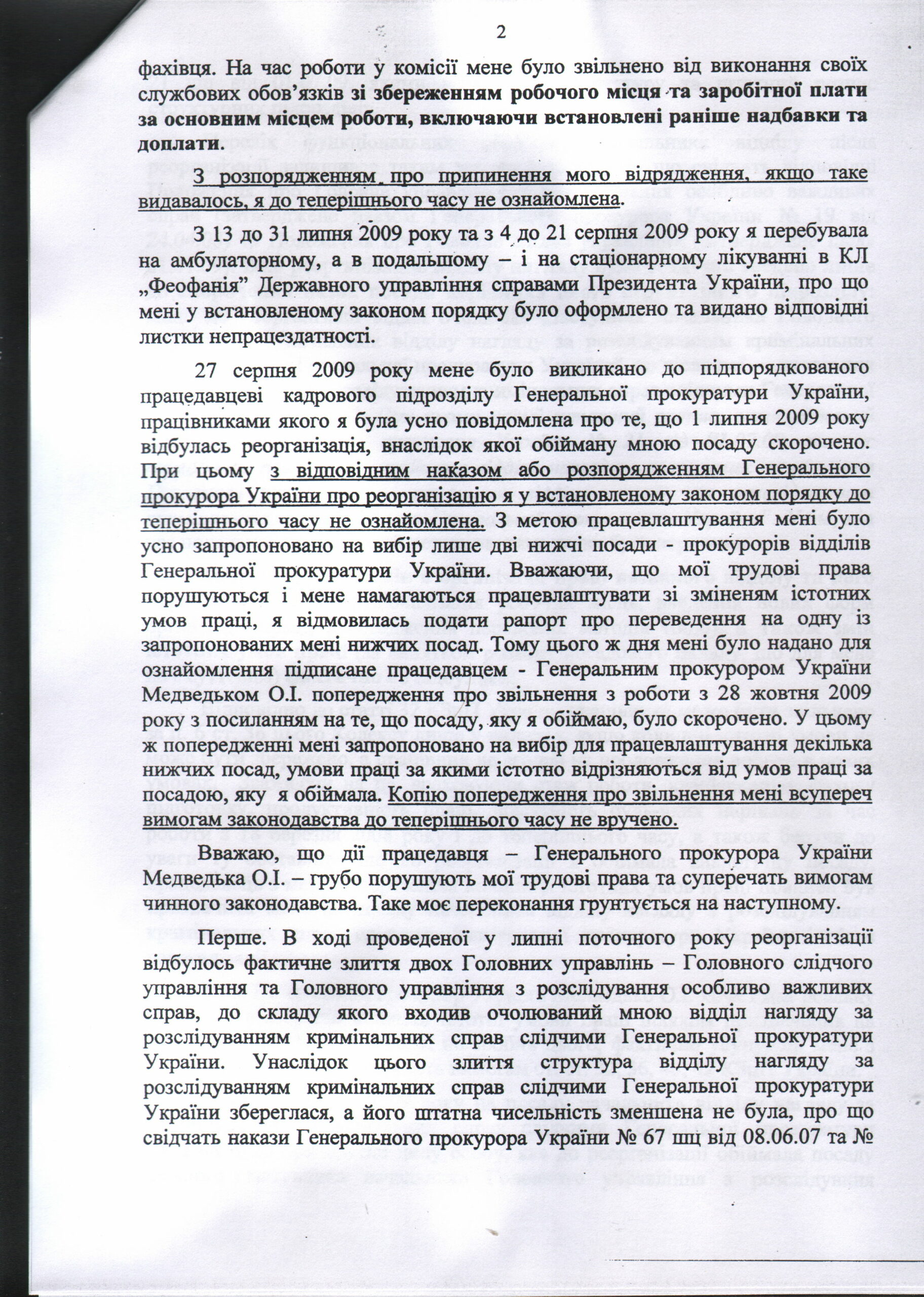 Кто руководит Генпрокуратурой? 3 2q scaled
