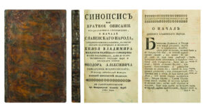 Как киево-печерские монахи зачали «русский мир» 1 Как киево-печерские монахи зачали «русский мир»