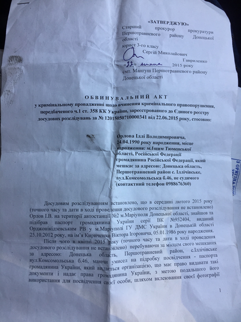 Глава Мангушской РГА прячет сепаратиста-наркомана 5 30741028 355905394901833 8549692294624706560 n