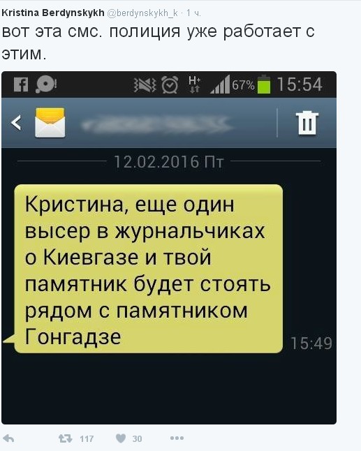 В Киеве журналистке угрожают за статью о бизнесе Бойко 1 349d775040c160e79d224e0c9f6f8af8