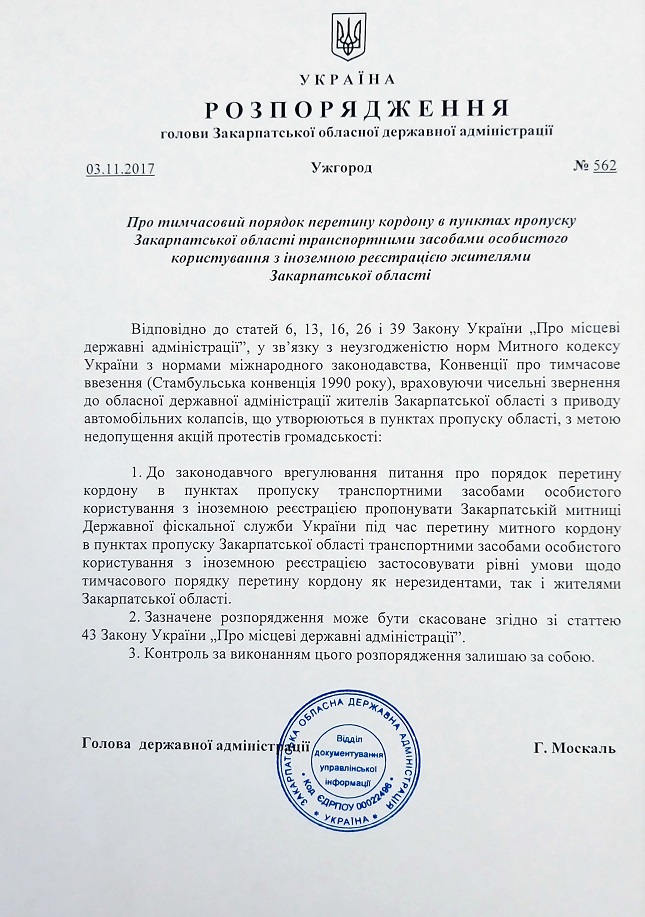 Москль издал "филькину грамоту" для "бляхарей" 1 387f87e1ff5e9bb3554ff987fae494b3