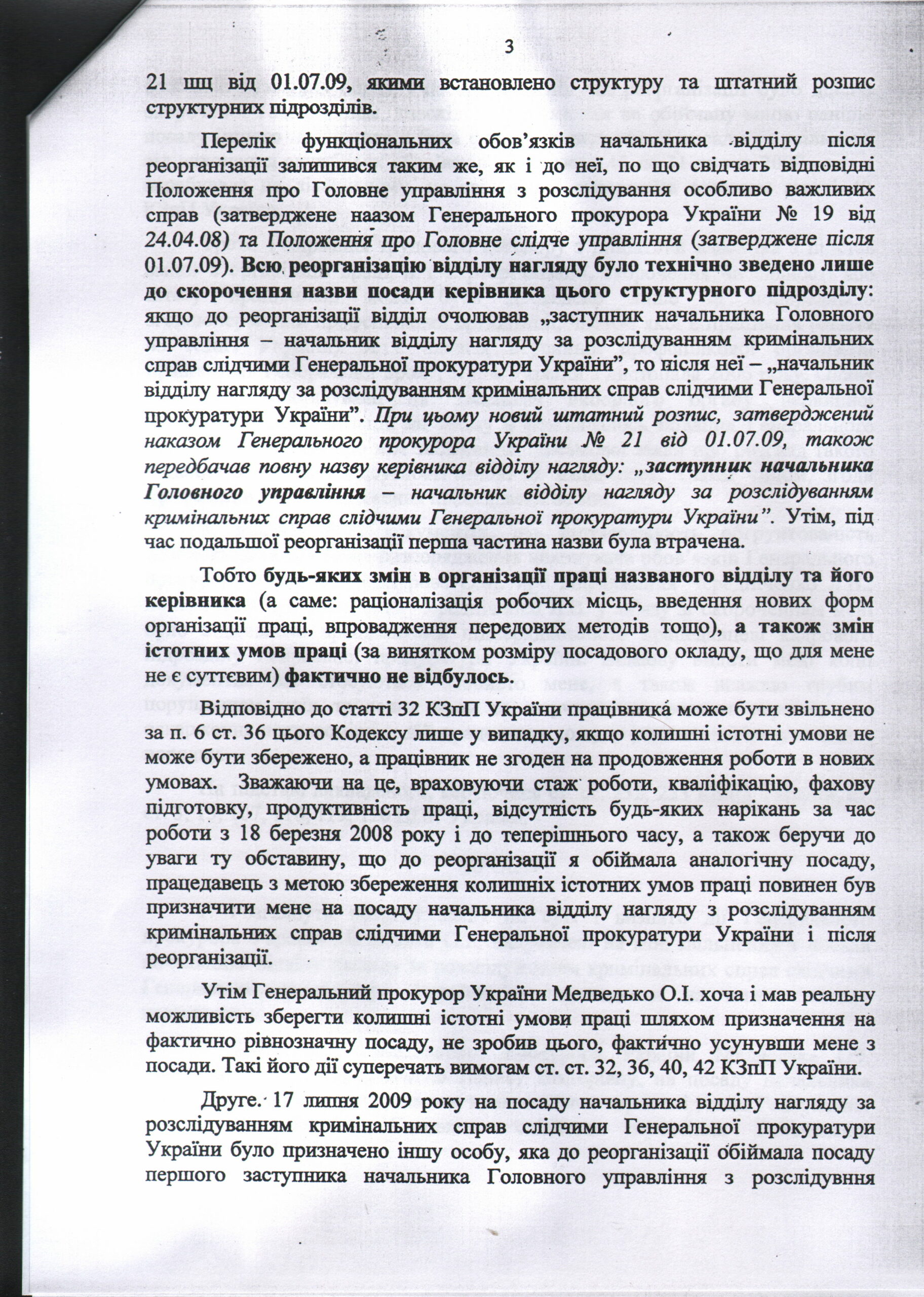 Кто руководит Генпрокуратурой? 4 3q scaled