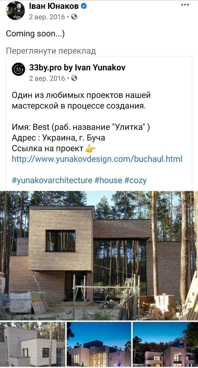 Депутат-слуга народу Іван Юнаков потрапив у скандал з краденою землею 3 3yunnn