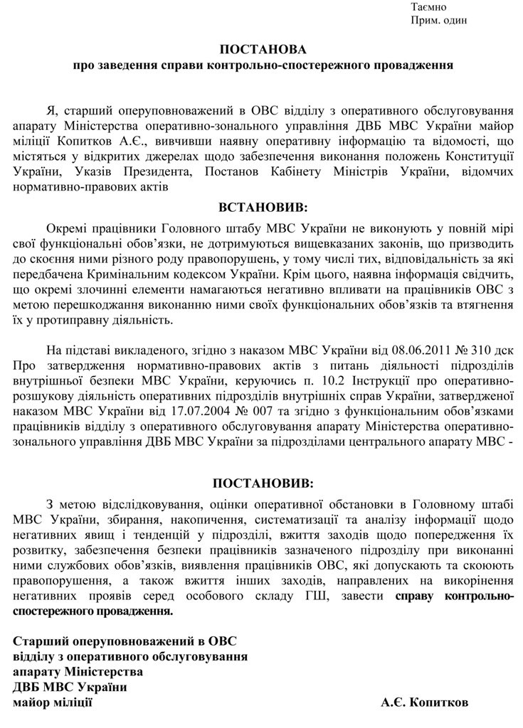 Дебіли внутрішньої безпеки - 2 2 444 1