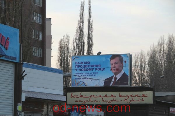 В Одессе разукрасили сразу 9 билбордов с Януковичем 1 4844dd8b166a