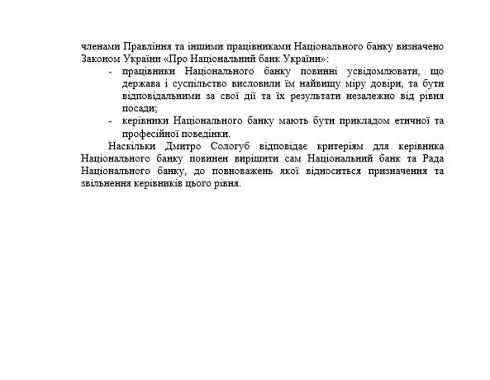 Замглавы НБУ Дмитрий Сологуб, получая по 300 тыс грн, прогуливает работу, а в офисе играет в теннис 2 48522b5026cc84018dcdb0db3b87137f