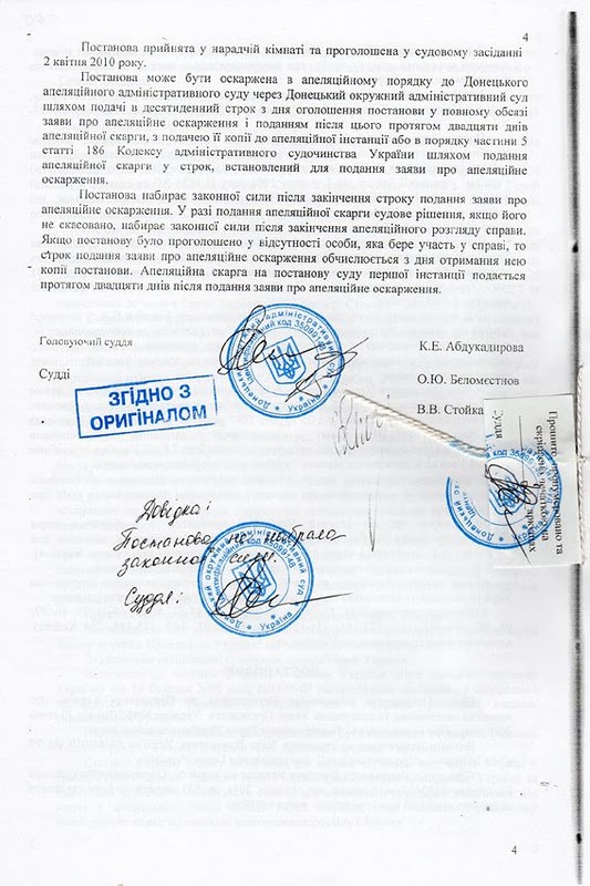 Країна непередбачуваного правосуддя-2 4 4band