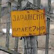 Радиация из Чернобыля попадает в Днепр, - ГПУ 1 51633