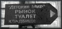 ЧЕРНАЯ ДЫРА НА СЕДЬМОМ КИЛОМЕТРЕ 1 51854