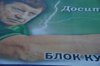 Волчий блок последней надежды 1 51918
