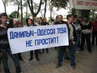 ОДЕССА ЖЕЛАЕТ КУЧМЕ: «НЕ ДО НОВЫХ ВСТРЕЧ!» 1 51956