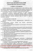 УГОДА ПРО СТВОРЕННЯ КОАЛІЦІЇ ДЕМОКРАТИЧНИХ СИЛУ ВЕРХОВНІЙ РАДІ УКРАЇНИ 3 52008