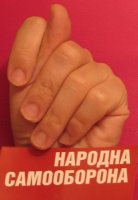 „Термінатор”? – Провокатор! (частина 4) 1 52310