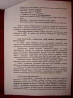 Сценарий государственного переворота: Операция «Круты» 1 53256