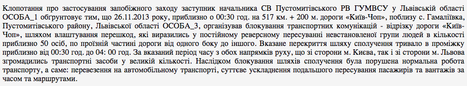 Труба прошел люстрационную проверку, хотя и гонял евромайдановцев 2 5a1fed8c8e816 2017 11 30 10.59 .04
