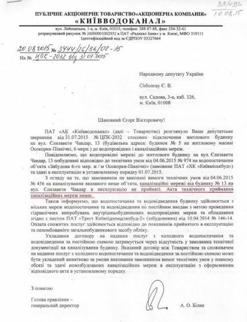 Когда начнем сажать или как человек Левочкина Игорь Кушнир еще пять лет будет грабить «Киевгорстрой» 6 5kushnirrr