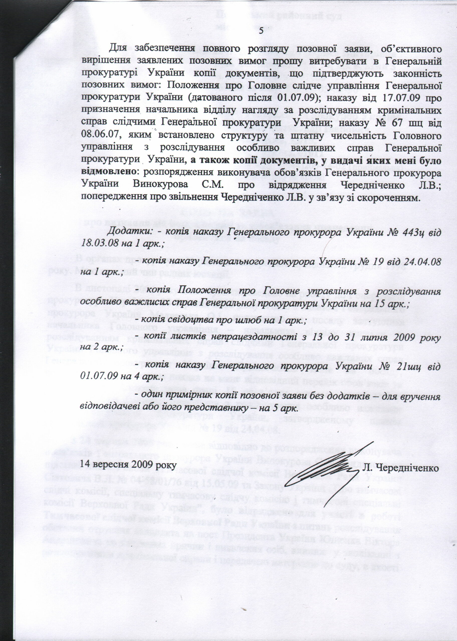 Кто руководит Генпрокуратурой? 6 5q scaled