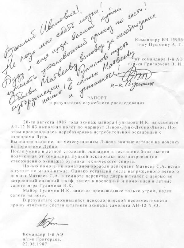 Рапорт из прошлого 3 6393