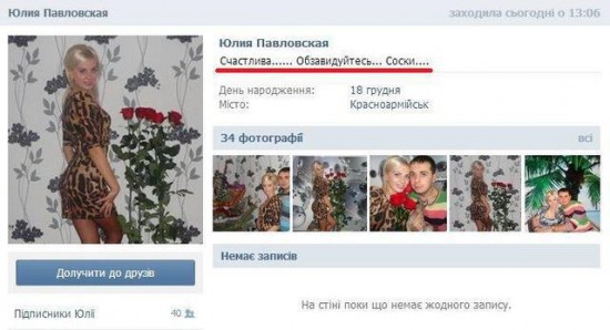 "Обзавидуйтесь, соски!", или Пресс-служба сообщает (ФОТО) 1 640x347 550x298 1
