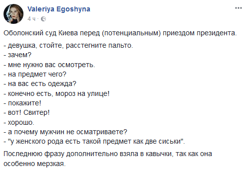 Порошенко спровоцировал раздевание в Оболонском суде 1 6ed493b6230205b219e90c50830c75da