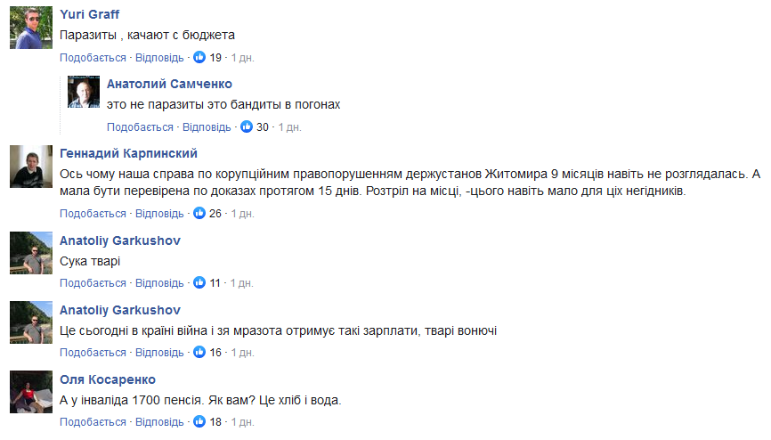 Прокурорам на Житомирщине выдали космические зарплаты 1 73ea778da56f774b16316bc55bce1957