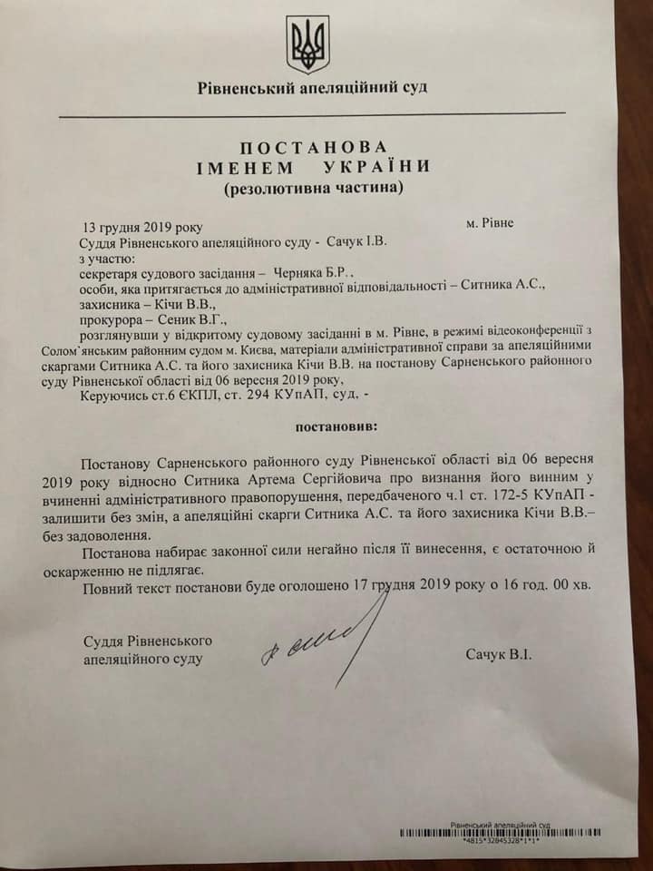 Отставка Сытника, молчание «соросят» и сюрпризы Джулиани 1 79818608 2843828469002026 5827721496218304512 n