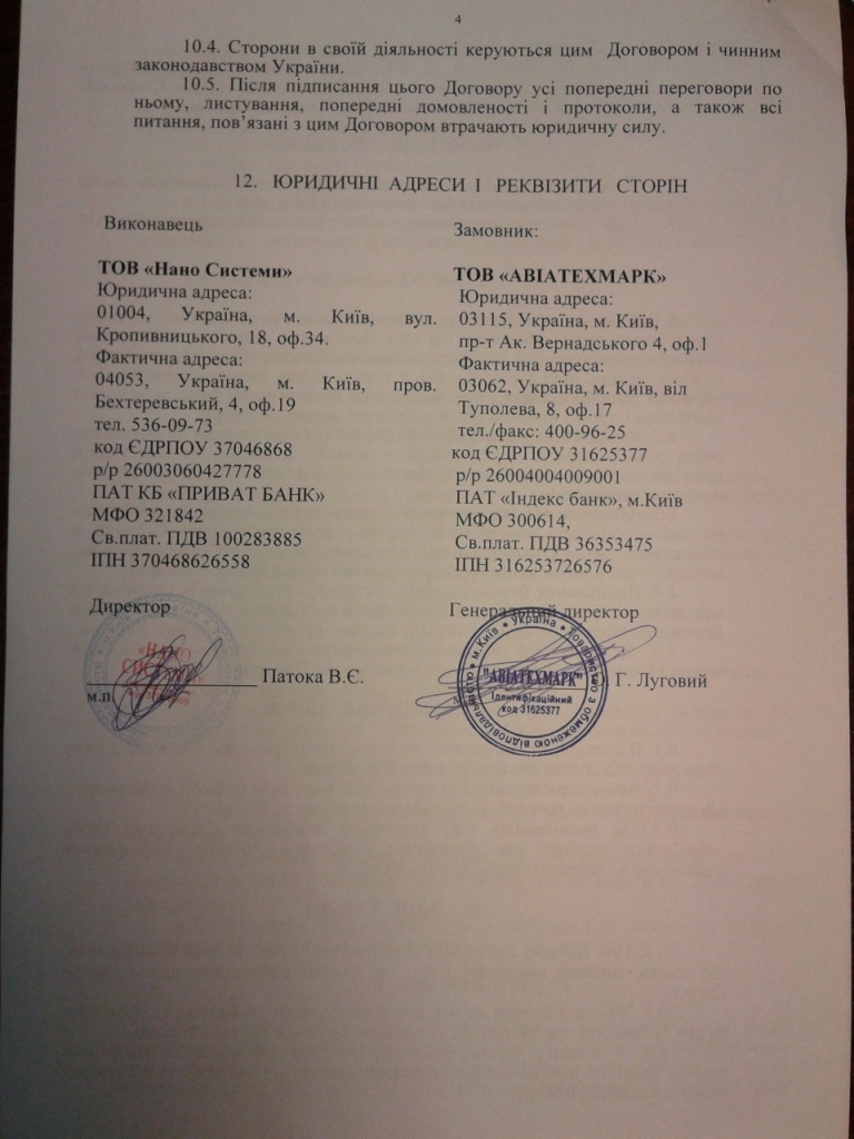 Літак для Президента 7 876